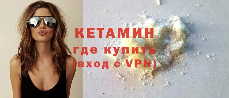 КЕТАМИН ketamine  OMG ONION  Приморско-Ахтарск 